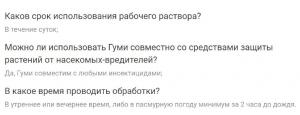 Гуми Калийный (жидкость) гумат калия, 0.5 л - картинка 3