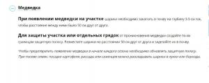 Медвеед Эко шарики (Август), 50 шт - картинка 2