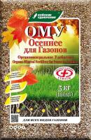 Органоминеральное удобрение "Осеннее для газонов", 5 кг