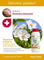 Бордоская жидкость ВСК (Август), 500 мл