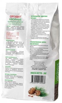Оргавит Хвойные, 2 кг - картинка 1