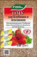Органоминеральное удобрение "Для клубники, земляники", 1 кг