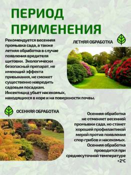 Препарат 30 ПЛЮС, 500 мл - картинка 7