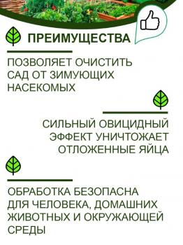 Препарат 30 ПЛЮС, 250 мл - картинка 3