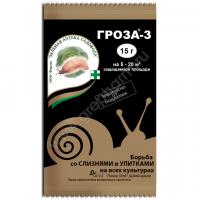 ГРОЗА-3 от слизней и улиток, 15 г (ЗАС)