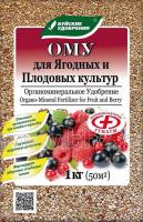 Органоминеральное удобрение "Для ягодных и плодовых культур", 1 кг